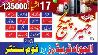 Al jawad jahez package Only Rs 135000 Full Jahez package 17 items Only Rs 135000