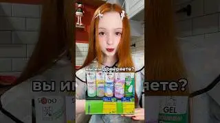 SENDO &mdash; КРИНЖ? косметика из фикс прайс