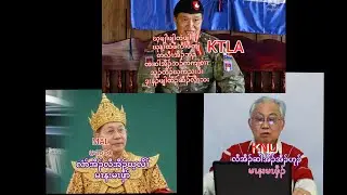 2/1/26 KTLA တၢ်ဂံၢ်ဆူၣ်တၢ်မၤနၢၤတၢ်ဆီၣ်လီၤသးတၢ်ပါ်ကဲထံဖိကိၢ်ဖိတၢ်တူၢ်ဘၣ်