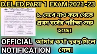 D.EL.ED 2021 -23 PART 1 EXAM DATE PUBLISHED OFFICIAL NOTIFICATION.@Parikshitstudy