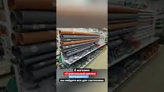 Строительный магазин &laquo;Строительный крепеж Инстременты&raquo;