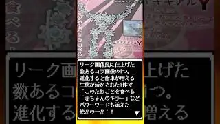 【速報】ギギギアル(34)メガシンカの最強コラ画像を解説【ポケポケ】【ポケモンSV】【アニポケ】【レジェンズZA】#shorts #ポケモン #ポケモンsv #アニポケ #ポケカ  #ポケモン考察