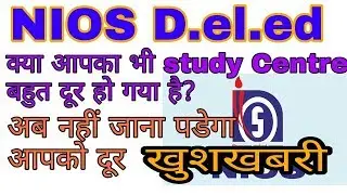 NIOS D.el.ed How to Change Study Centre.?