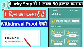 lucky step app payment proof | lucky step se paise kaise kamaye | lucky step withdrawal proof