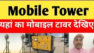 Kuwait Mobile Tower||Network Range||Indian Pk vlog||