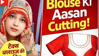 4 tax blouse ki aasan cutting ✂️✂️✂️😱