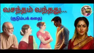 Kudumba kadhai