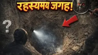 रहस्यमय जगह का सच 😱 | Full Mystery Vlog