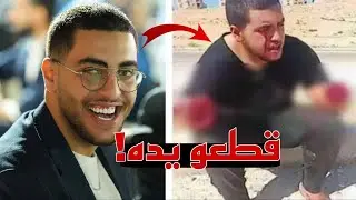 یوتیوبر عربی حصلو شيء فظيع ! _فتى الزرقاء