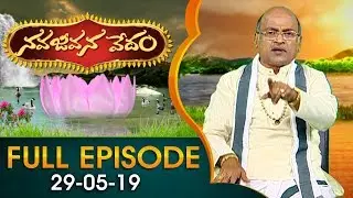 Garikapati Narasimha Rao | Nava Jeevana Vedam | Full Episode1613 | ABN Telugu