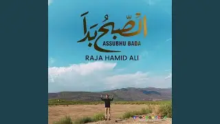 Assubhu Bada || Allah Hoo Allah Hoo || Naat Shareef (Nasheed Arabic & urdu)