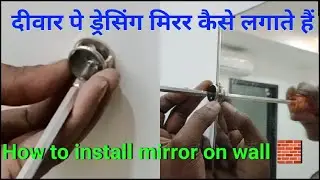 ड्रेसिंग मिरर कैसे लगाते हैं//How to install dressing mirror