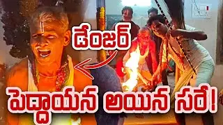 చెయ్యేరులో||Mekala Venkanna babu 9959345738,9704725665 durgamma sambaram shoot by gunaa channel