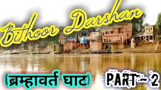 Bithoor Darshan Vlog Part 2 | Brmhavart Ghat | Mani Vlogs