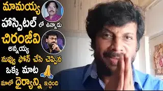 Actor Uttej Emotional Speech About Suddala Ashok Teja | Chiranjeevi | Life Andhra Tv