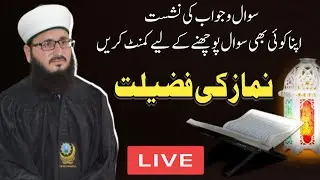 Namaz ki Fazilat By Allama Ahmad Raza Faroqui