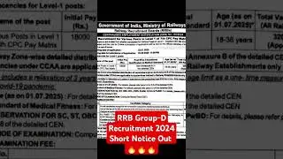 RRB Group-D Recruitment 2024 Short Notice Out 🔥🔥🔥|| #rrbgroupd #rrbrecruitment2024 #rrbnotice #rrb