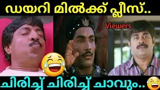 Dairy Milk Ad Troll Malayalam Version