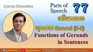 PS 77 Functions of Gerund in Sentences (5-8) | The Secrets You Must Know | Lysrun Education