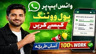 How to Create Poll on WhatsApp