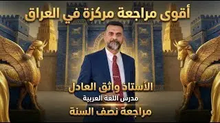 المراجعه المركزه لنصف السنة النفي/الجزء السابع 