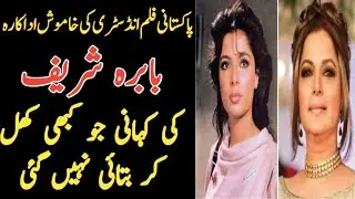 Babra Sharif | Living Legend of Lollywood | Hidden Life Story & Love Affairs