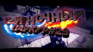 Одиночный паркур №23//Tanki Online OMP#23 \\By Romix[MD]LAST?