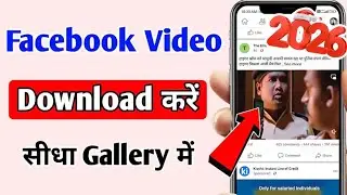 How to download Facebook video 2026 | How to download Facebook video 2026