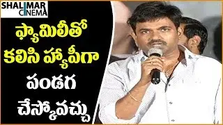 Maruthi Awesome Speech || Mahanubhavudu Movie Trailer Launch || Sharwanand, Mehreen Pirzada