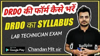 drdo lab technician vacancy | DRDO Lab technician syllabus | Chandan Mlt