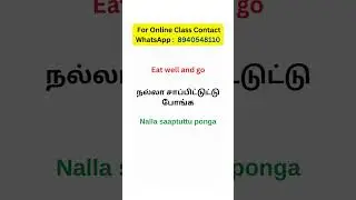 Want to Speak like native Tamil speaker | Learn Tamil Through English #spokentamilinenglish #shorts