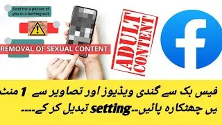How To Remove Adult Content From Facebook | Remove Sexual Content From Facebook News Feed