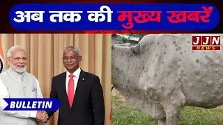 National Bulletin : अब तक की मुख्य खबरे || 01/08/2022 || JJN News