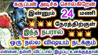 கருப்பனை தள்ளிவிட்டு எதையும் இழக்காதே. கருப்பசாமி/karuppan vakku/Sri pathinettam padi Karuppasamy.