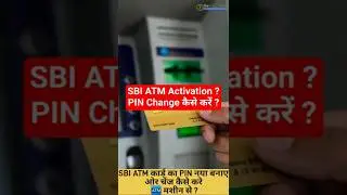 SBI ATM Activation और PIN कैसे बदलें | SBI Card PIN Change | Banking Tips Shorts | TheRupeeTalks