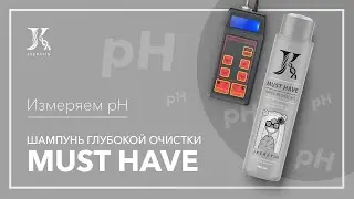 Измеряем pH шампуня Must Have | JKeratin