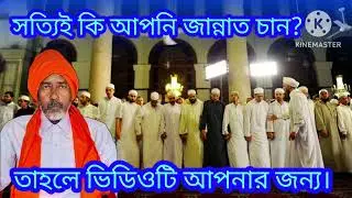 দুঃখের পারে যাওয়ার কৌশল | The Secret Ways to Cross Beyond Sorrow