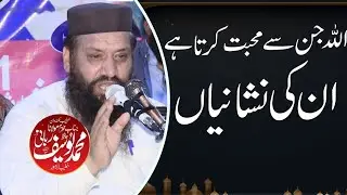 Allah jan se muhabbat karta hay an ki nashaniya]Signs of those whom Allah loves]#viralvideo #butifu