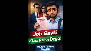 Labour Codes | Workers  Re-skilli Fund | A New Statutory Reality | Industrial Relations Code 2020