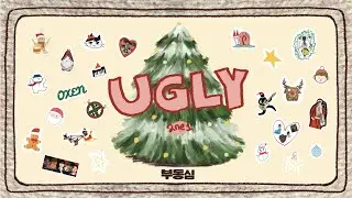 Ugly – 2NE1 [2025 OXEN 겨울 단독 공연: 부동심]