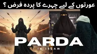 how to start parda | parda in Islam | chehry ka parda in islam