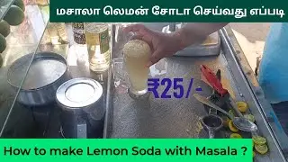 மசாலா லெமன் சோடா செய்வது எப்படி // How to make Lemon Soda with Masala ?
