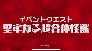 ultra 6 brothers and ultimate force zero darkness vs super grand king (easy mode)