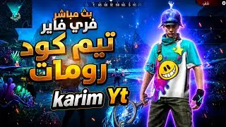 بث مباشر الحمراء و الخضراء