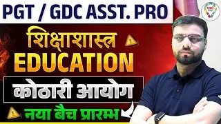 Kothari Commission Explained | PGT & GDC Assistant Professor Education Classes 2026