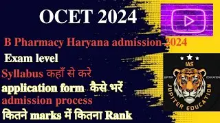 ocet b pharmacy entrance test 2024 ll hstes b pharmacy application form ll ocet  2024 ll