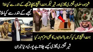 Unknown Fact's About Muhammad Bin Salman Luxury House Luxury Car and private jet