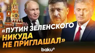 Песков об отказе Зеленского встречаться с Путиным в Москве  - Baku TV | RU