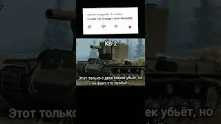 Как видит врагов Tog II | Tanks blitz | 23 Часть #wot #tanks #tiktok #lol #рекомендации #short
