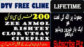 Free Cline 100%Working | Free Cccam